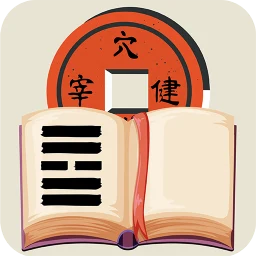 Icono de I Ching: Book of Changes